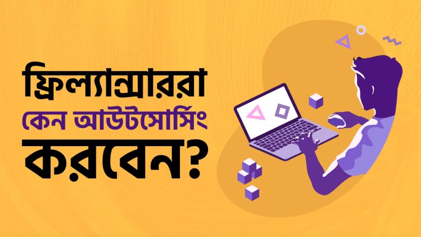 Freelancing Outsourcing