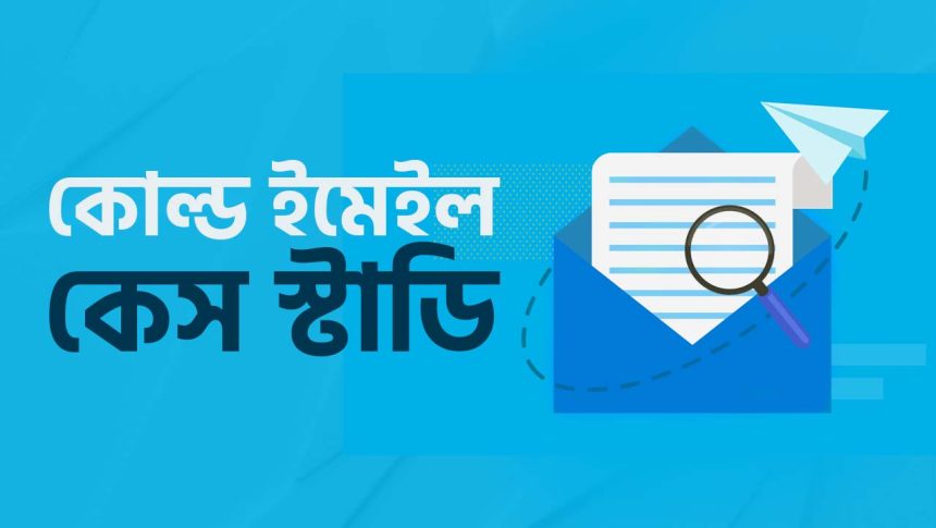 cold-email-case-study cold-email-case-study
